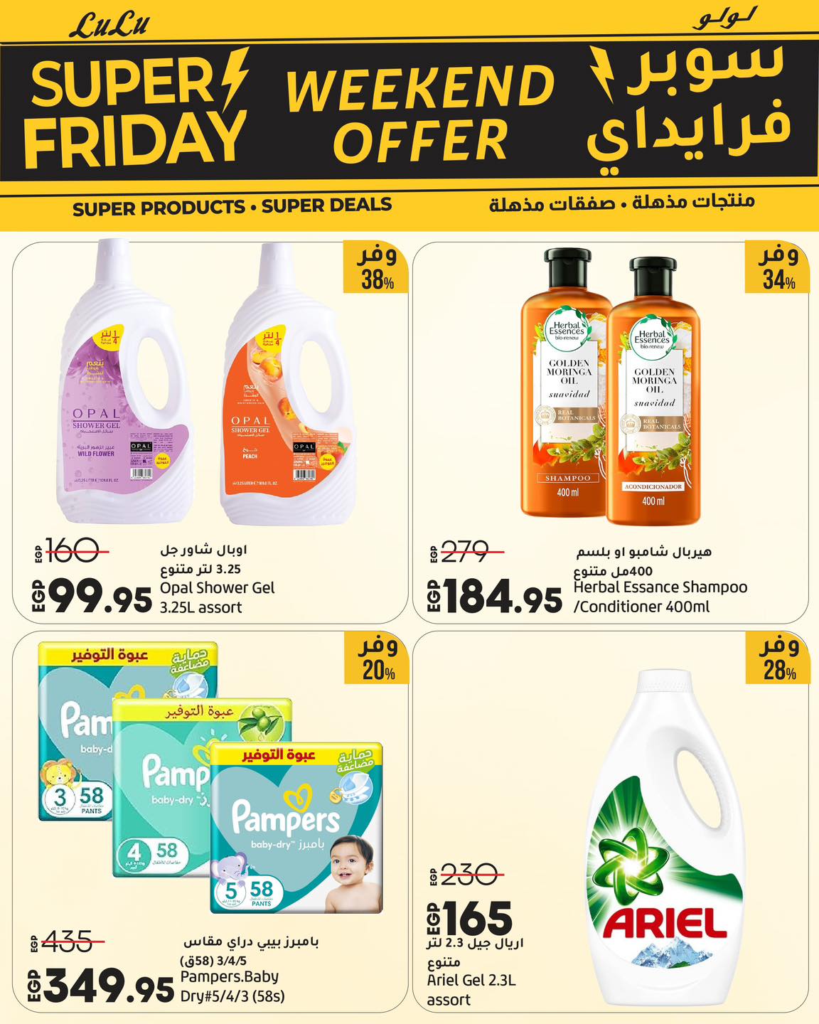 lulu-hypermarket offers from 5nov to 2nov 2025 عروض لولو هايبر ماركت من 5 نوفمبر حتى 2 نوفمبر 2025 صفحة رقم 20